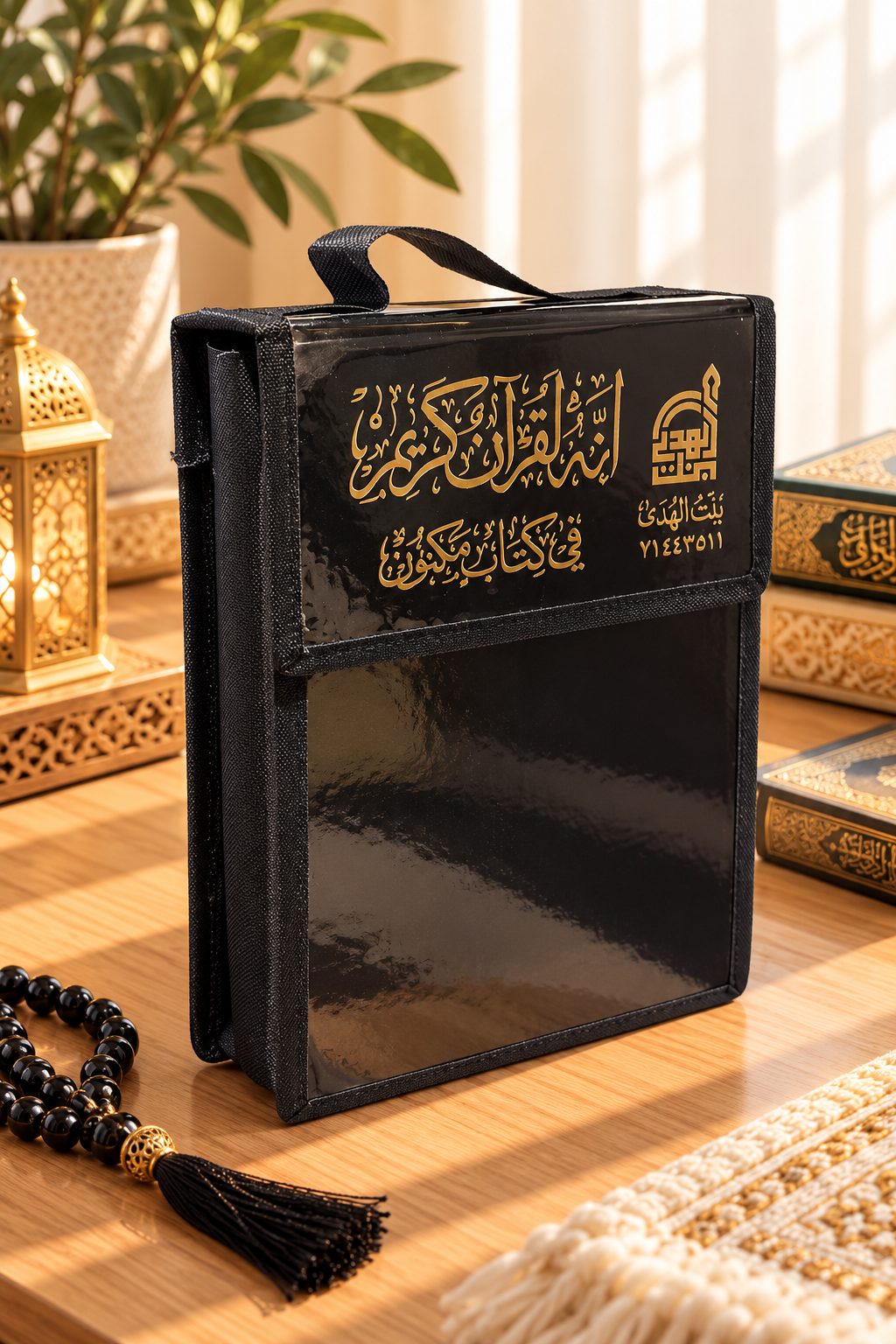 Quran Juz’ (2)